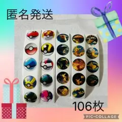ご褒美シール　ロールシール　ポケモン　106枚　No17