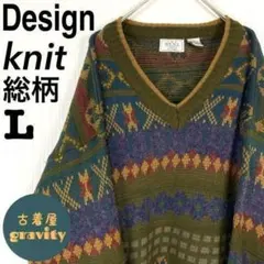 【人気】US古着☆柄ニット　セーター　総柄　Vネック　レトロ　幾何学