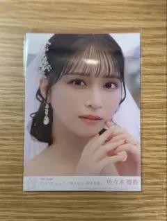 ま*ず様 [限定セール]＝LOVE 佐々木舞香 恋人以上好き未満