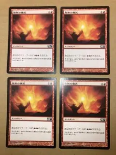 2026年最新】発熱の儀式の人気アイテム - メルカリ