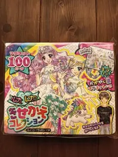 ★ ルナとレナのきせかえコレクション ユニコーンパレード ★