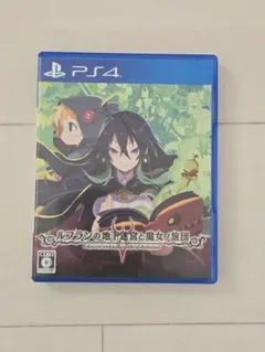 ルフランの地下迷宮と魔女の旅団 PS4