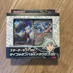 スターターセットex ダイゴのダンバル＆メタグロスex - メルカリ