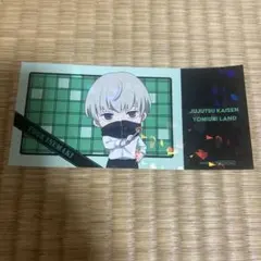 呪術廻戦 狗巻棘 ホログラム チケット