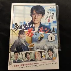 2026年最新】今どきの若いモンは dvdの人気アイテム - メルカリ