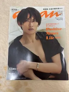 anan 2023.5.24 No.2348