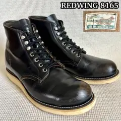 RED WING 8165 四角犬タグ 茶芯 8.5D 98年製のサムネイル