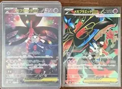 ポケモンカード メガフラエッテex SAR SR