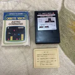 カセットビジョン　アストロコマンド