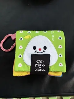 布絵本 知育玩具