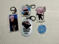 呪術廻戦　五条悟　アクスタ　アクキー