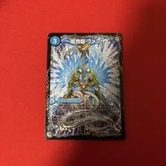 龍芭扇 ファンパイ