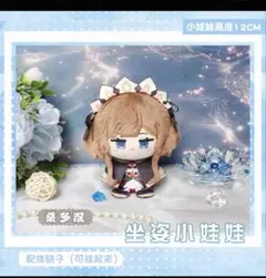 新品未開封　　原神　サンドローネ　ぬいぐるみ　キーホルダー ぬいぐるみのサムネイル