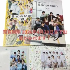 SnowMan スノーマン　バースデーカード2025、26 会報Vol20.24