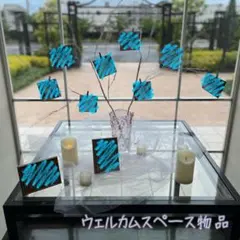 ウェルカムスペースSET