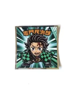 鬼滅の刃 竈門炭治郎 ビックリマンシール