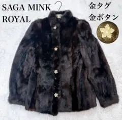 SAGAMINK サガミンク リアルファー コート レディース 楽天市場】【10％OFFクーポン】SAGAミンク カシミヤ 100％ コート