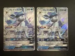 ⭐️美品】グレイシアGX 2枚セット ポケモンカード 人気GX早い者勝ち