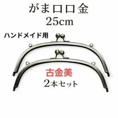 ＢＡＢＯ様 リクエスト 2点 まとめ商品