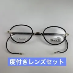 内藤熊八作 N-308 一山 DEMI GOLD 度付き - メルカリ