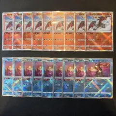 かがやくリザードン、かがやくゲッコウガ　　　　　　　各9枚セット