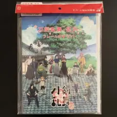 刀剣乱舞 花丸 日本郵便限定販売 A3二つ折り台紙 クリアファイル ポストカード