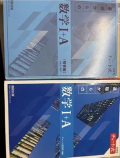 チャート1A