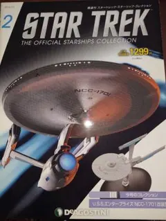 【未開封】浪漫堂　スタートレック 1/7000スケールフィギュア 浪漫堂 スタートレックフィギュア 1/7000 統一スケール シークレット