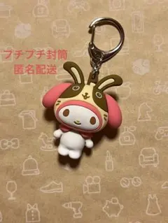 サンリオ　マイメロ　立体ラバーキーホルダー　宇佐美(非売品)