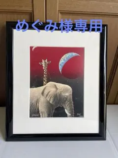 2026年最新】シム・シメール 版画の人気アイテム - メルカリ