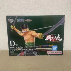 一番くじ ワンピース 覇王ノ兆 D賞 ロロノア・ゾロ フィギュア