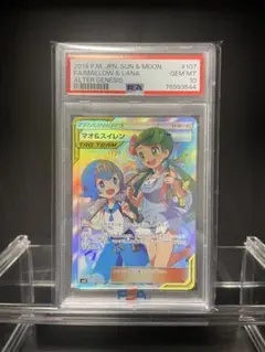 2026年最新】マオ&スイレン psa10の人気アイテム - メルカリ