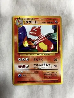 リザード Classic リザードン＆ホウオウexデッキ(CLL) キラ 00