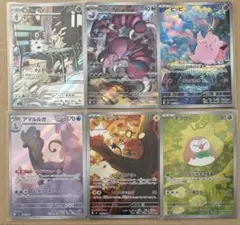 6枚　AR ムニキスゼロ