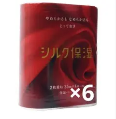 【匿名配送】高級トイレットペーパー　ピーエイドシルク保湿ペーパー24ロールセット