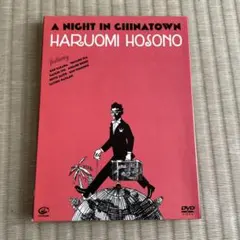 (未使用･未開封品)　細野晴臣 A Night in Chinatown [DVD] qdkdu57 2026年最新】細野晴臣 A Night in Chinatown [DVD]の人気アイテム