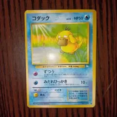 旧裏 コダック 美品 - メルカリ