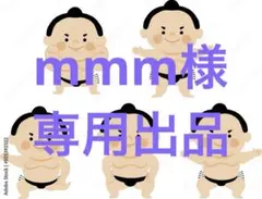 ご希望商品