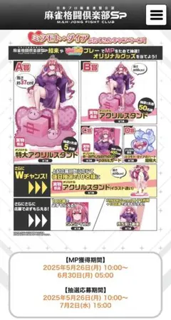 e-amusement キャラクターグッズ