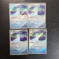 ポケモンカード　ジュゴン　AR ４枚 1枚　インフェルノX