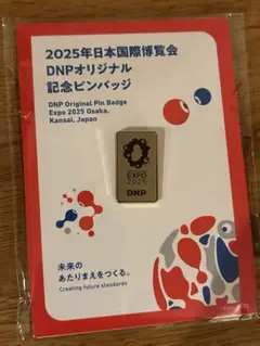 2025年最新】2025 日本国際博覧会記念の人気アイテム - メルカリ