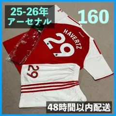 25-26年 アーセナル ハヴァーツ ユニフォーム上下ソックス サイズ160