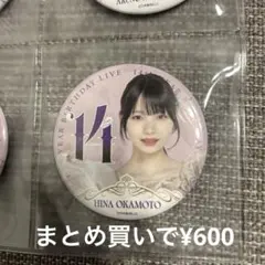 乃木坂46 岡本姫奈 超・乃木坂スター誕生！ 缶バッジ - メルカリ