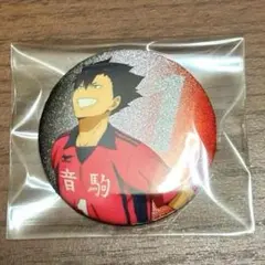 【ハイキュー!!】黒尾鉄朗 缶バッジ