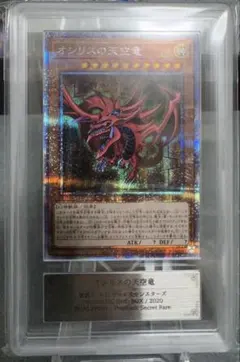 ARS9 オシリスの天空竜 遊戯王 G4 - メルカリ