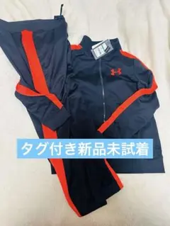 150 未使用 タグつき アンダーアーマー ジャージセット 黒/赤