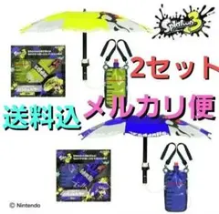 特価❗2セット❤スプラトゥーン3 パラシェルター 水鉄砲 ウォーターガン