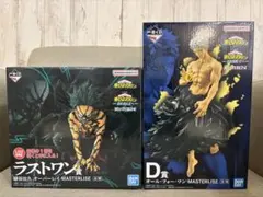 【新品未開封】ヒロアカ 一番くじ D賞・ラストワン賞セット