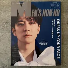 MEN’S NON-NO (メンズノンノ) 2025年12月号