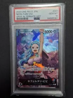 2026年最新】ネフェルタリ・ビビ psa10の人気アイテム - メルカリ
